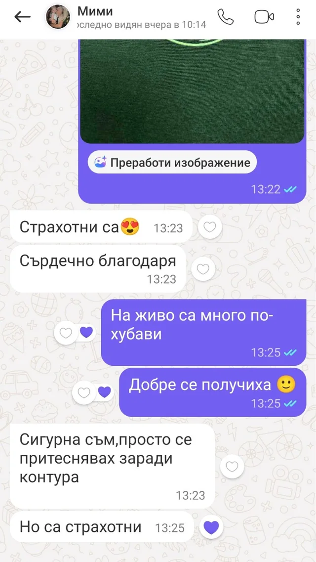 Скрийншот от разговор с клиента Мими: „Страхотни са. Сърдечно благодаря.“