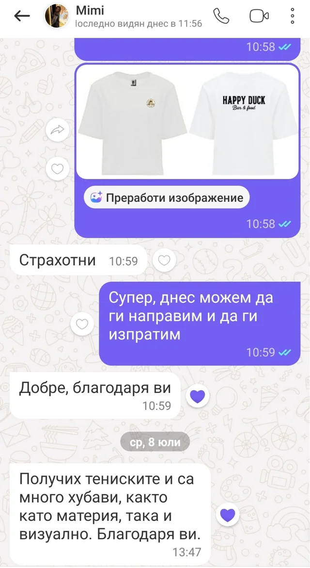 Скрийншот от разговор с клиента Мими: „Получих тениските и са много хубави, както като материя, така и визуално.“