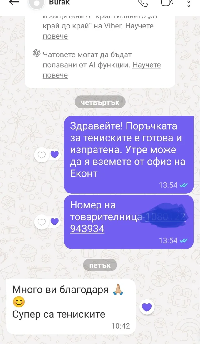 Скрийншот от разговор с клиента Бурак: „Много ви благодаря. Супер са тениските.“