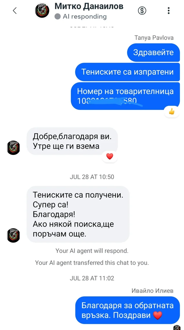 Скрийншот от разговор с клиента Митко: „Тениските са получени. Супер са! Ако някой поиска, ще поръчам още.“